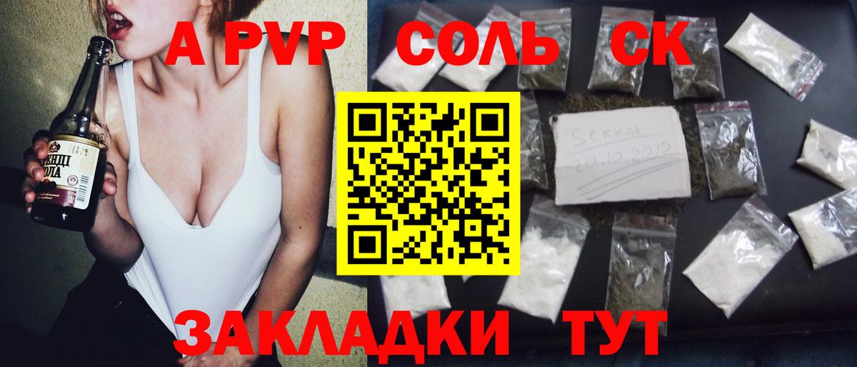 А ПВП VHQ Беслан