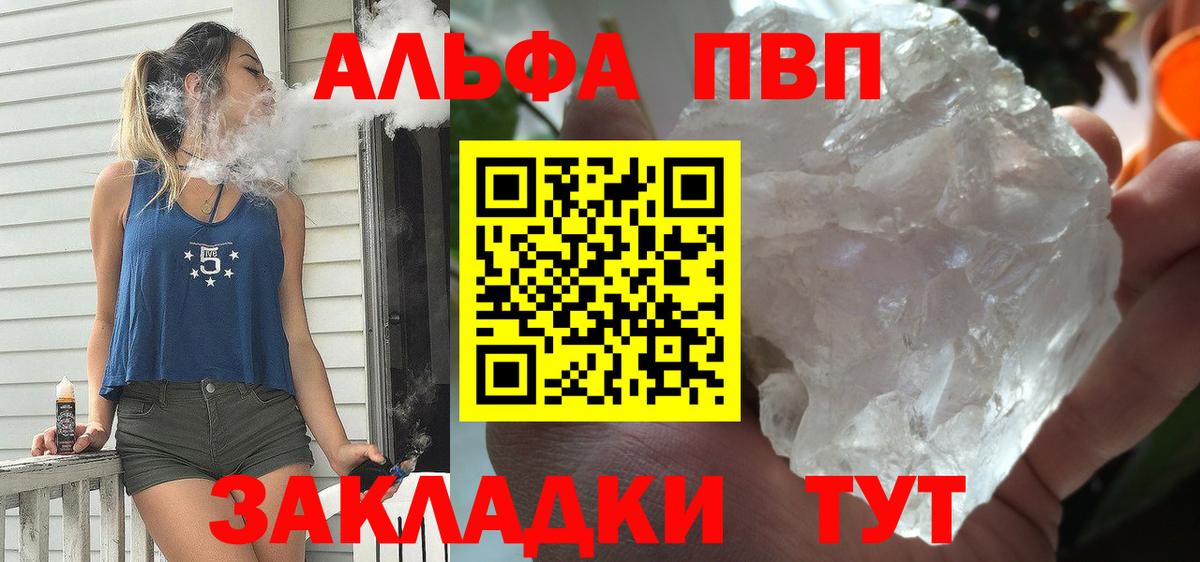Беслан  A PVP мука  Вход с VPN 