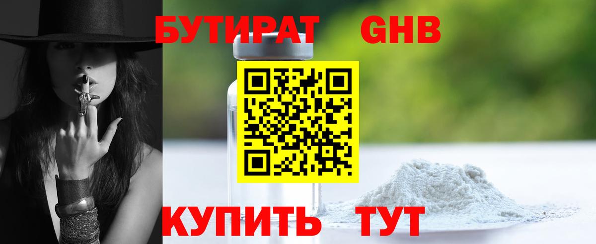 Бутират оксана  Вход с VPN  Беслан 
