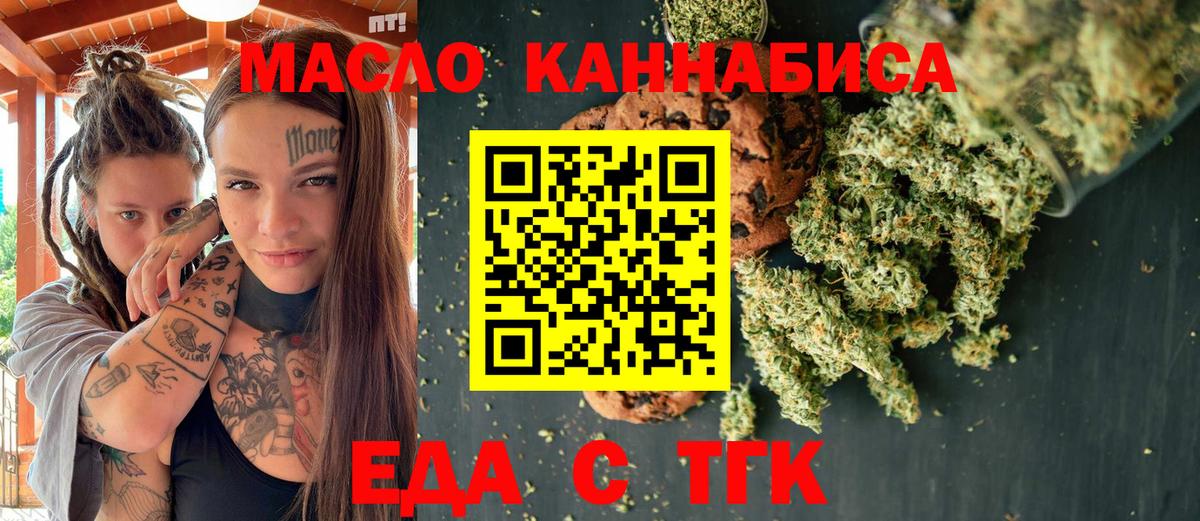 Canna-Cookies марихуана  Вход с VPN  Беслан 