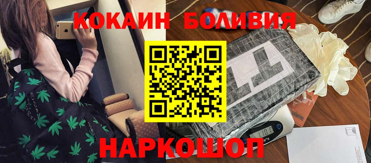 Кокаин  COCAIN 99%  Вход с VPN  Беслан 