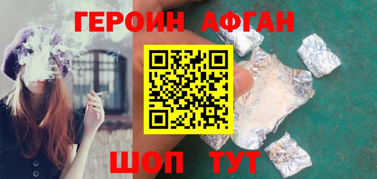 Героин белый Беслан