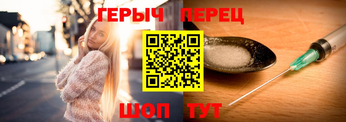 Героин белый  Вход с VPN  Беслан 