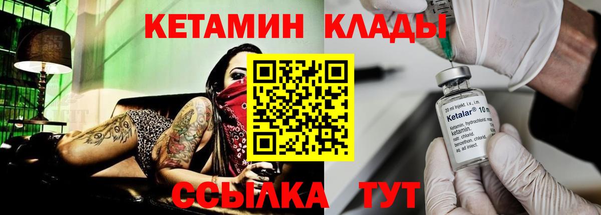 Кетамин ketamine  Вход с VPN  Беслан  гидра tor  Кетамин VHQ 