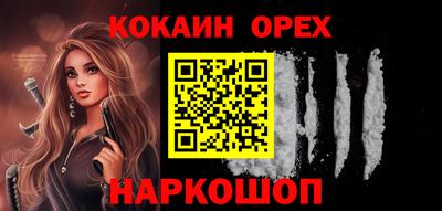 кокаин VHQ Волжский