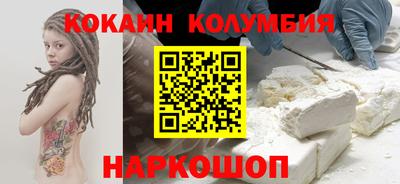 кокаин Апшеронск
