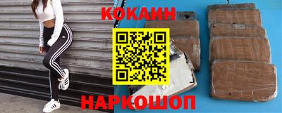 кокаин Апшеронск