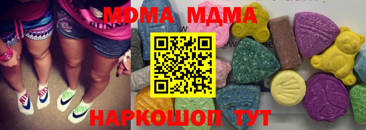 МДМА crystal  MDMA Molly  Вход с VPN  Беслан 
