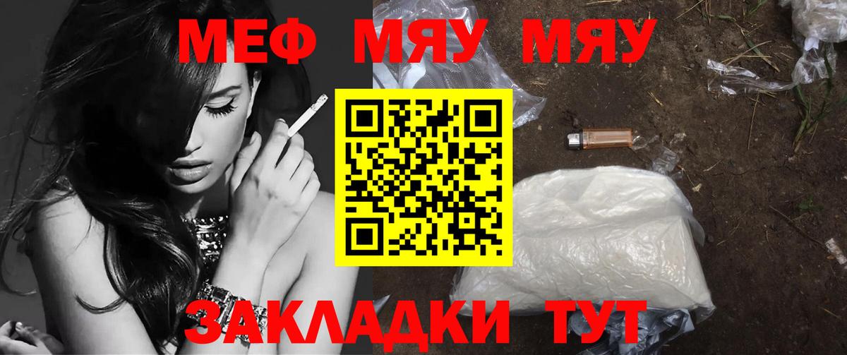 где найти наркотики  МЕФ VHQ  Мефедрон мука  Вход с VPN  Беслан 