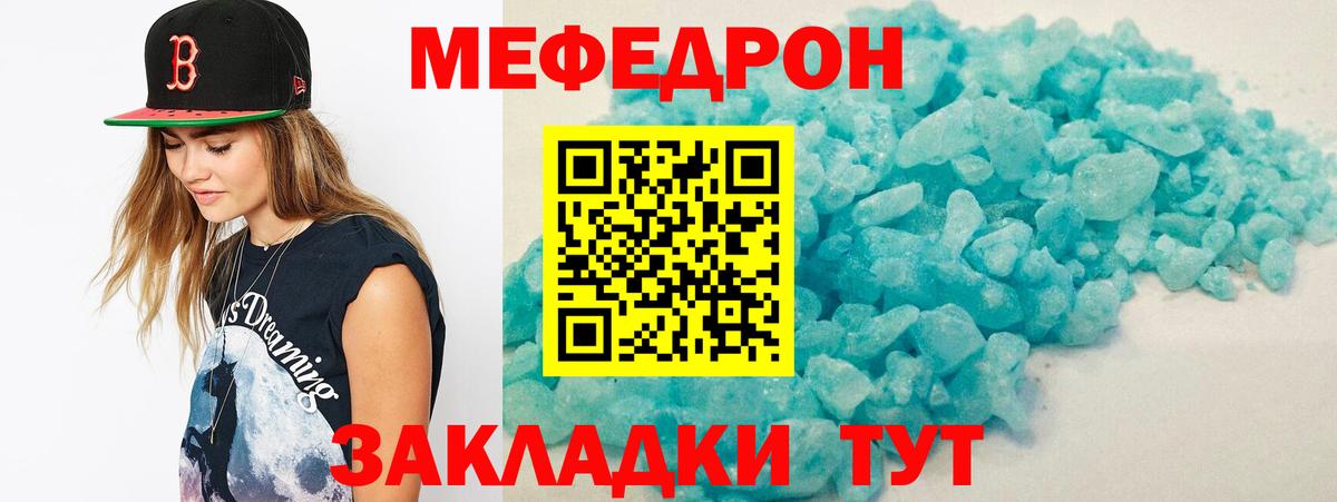 Меф  Беслан