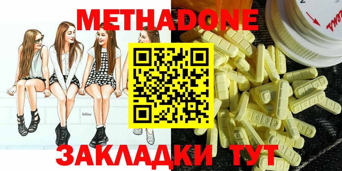 Метадон кристалл Беслан