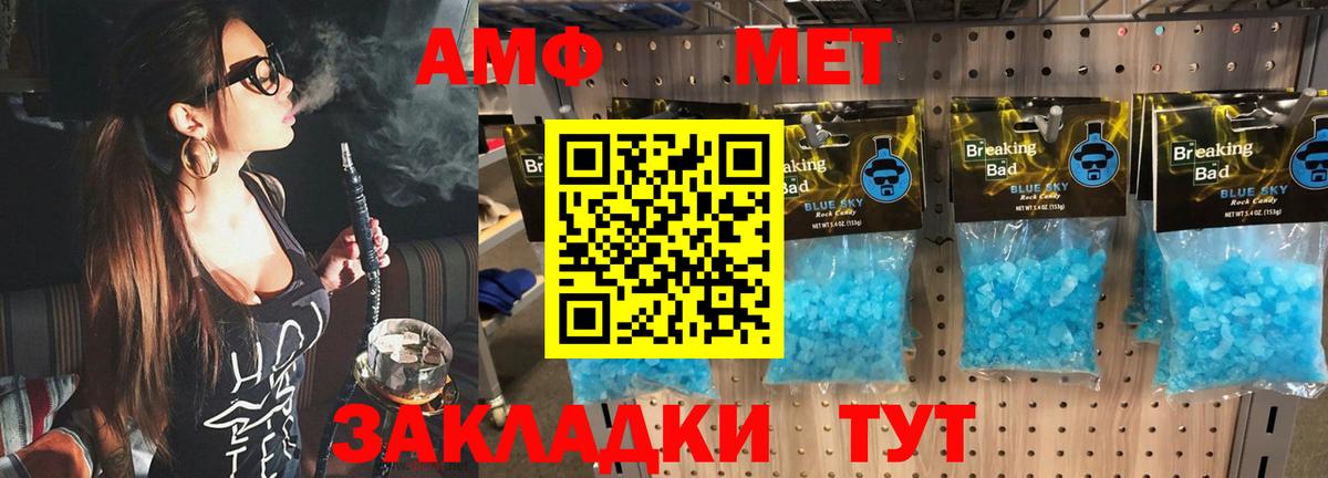 Метамфетамин винт  МЕТАМФЕТАМИН  Беслан  Вход с VPN 