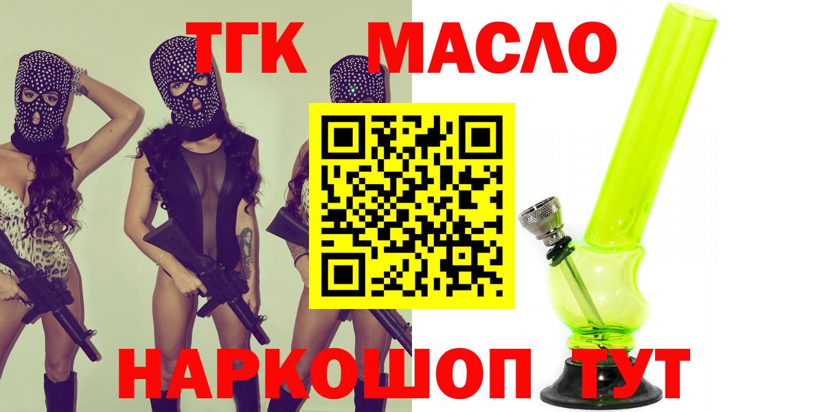 ТГК Wax  где можно купить наркотик  Беслан  Вход с VPN  Дистиллят ТГК Wax 