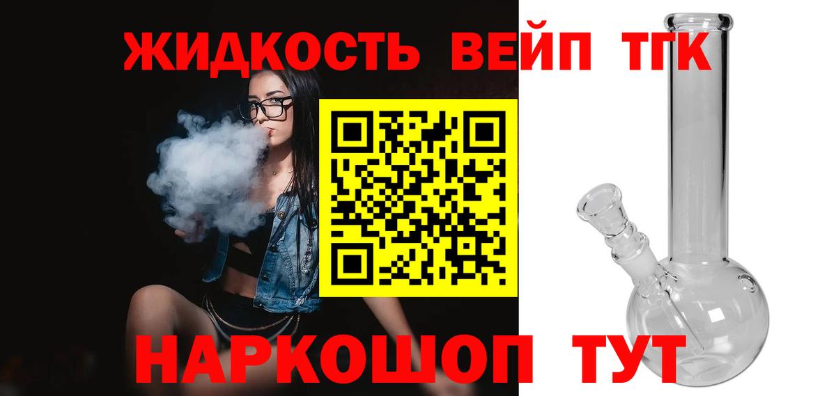 Дистиллят ТГК концентрат Беслан