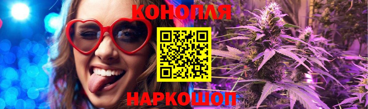 Беслан  Канабис SATIVA & INDICA  Каннабис планчик  Вход с VPN 